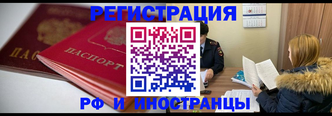 временная регистрация госуслуги в Дзержинском
