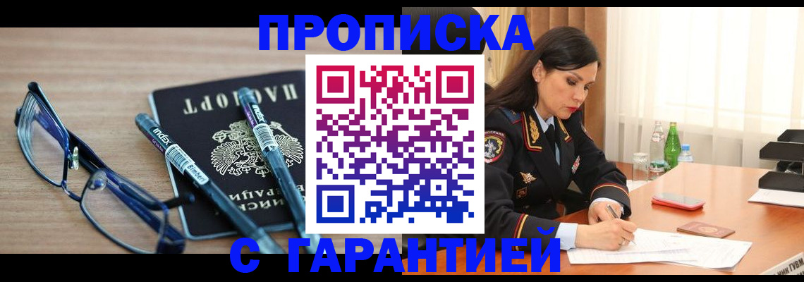 найти адрес прописки в Дзержинском