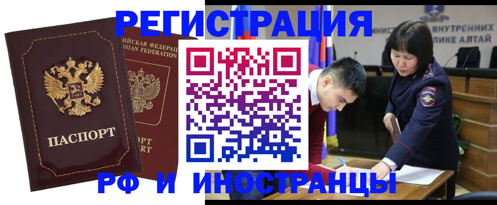 прописка для военкомата в Дзержинском