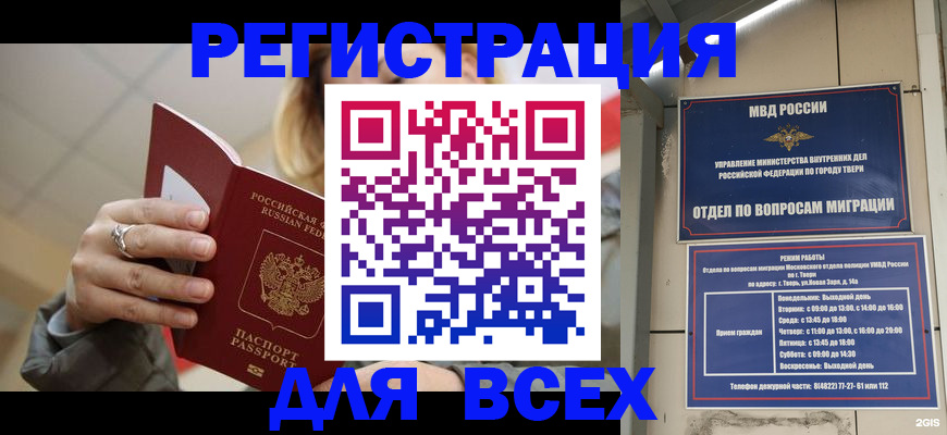 найти адрес прописки в Дзержинском